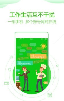 分身版多开助手软件截图3