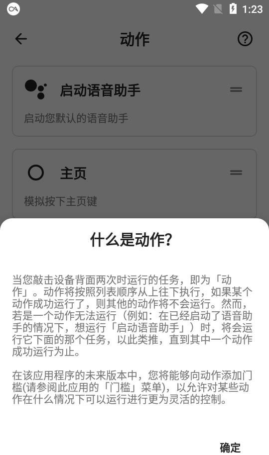 Taptap背部软件截图0