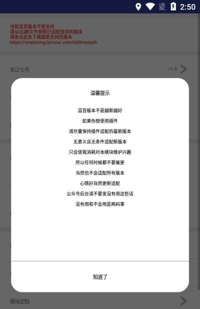 长江七号软件截图0