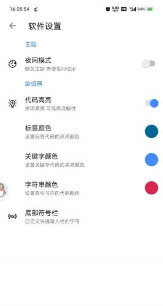 Web Mark软件截图2