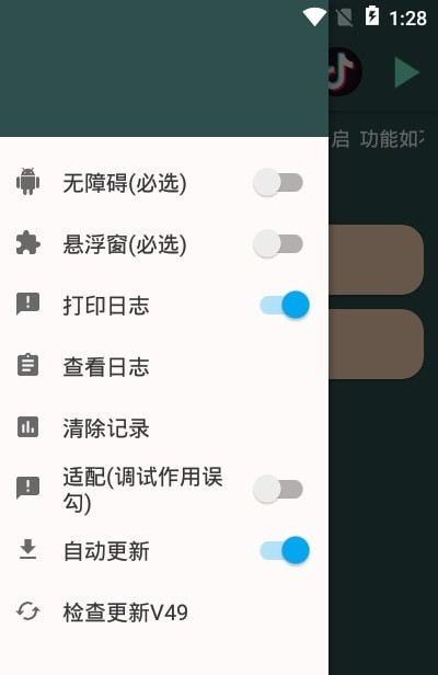 ZK小助手软件截图1