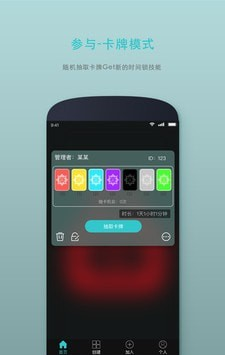 时间管理锁软件截图1