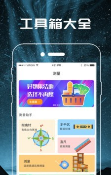 超强手电筒软件截图2