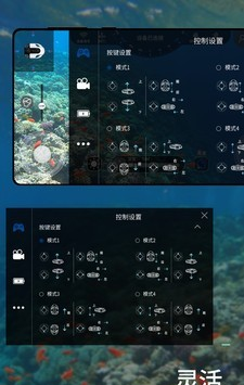 Youcan Dive软件截图2