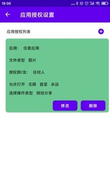 数宝SafeBox软件截图1