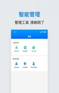 安心管软件截图0