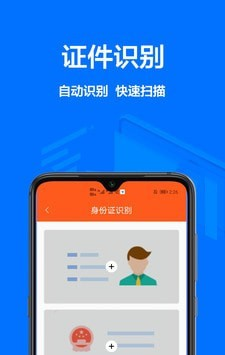 扫描全能王ocr免费版软件截图2