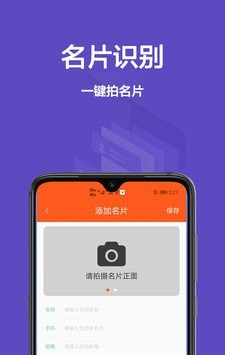 扫描全能王ocr免费版软件截图3