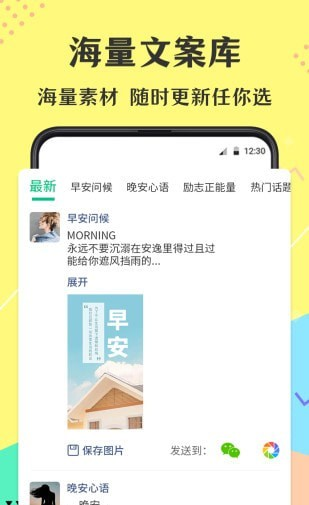 微商文库软件截图2