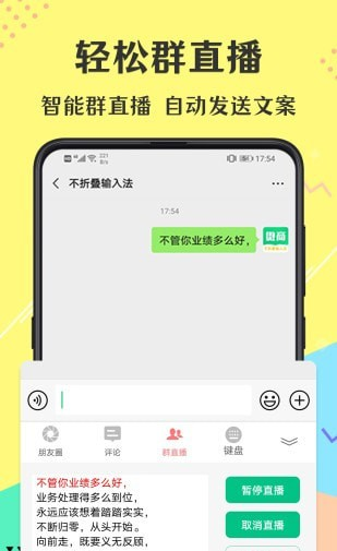 微商文库软件截图3