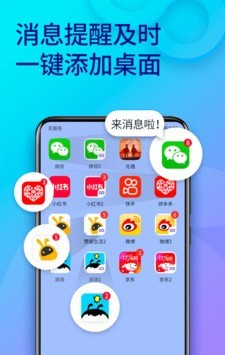 qq多开分身软件截图2