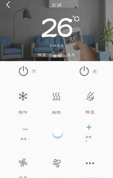 电器智能遥控器软件截图2