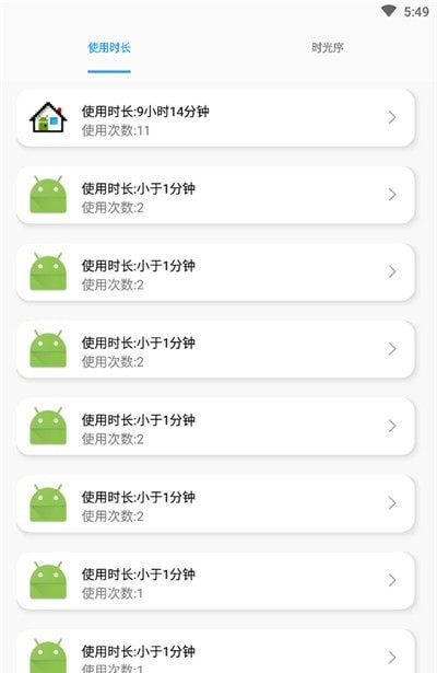 屏幕使用管理软件截图2