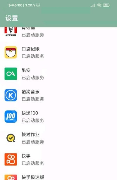 李跳跳软件截图2