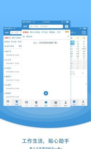 Vv小秘书软件截图2