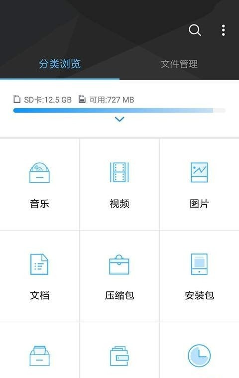 赞丽文件管理软件截图1