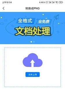 PDF全面转软件截图2