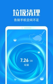 瞬时清理软件截图1