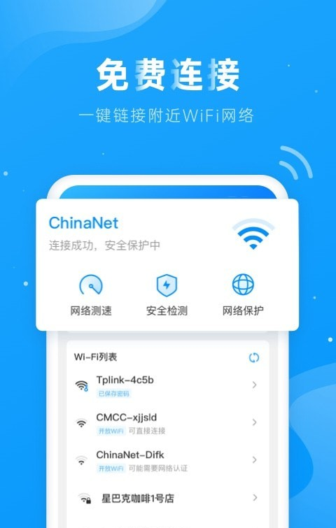 上网得宝软件截图0