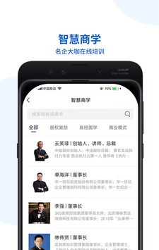 元发启通软件截图1