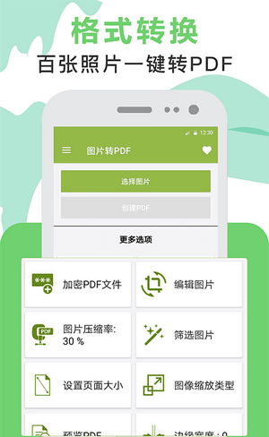 pdf阅读软件截图3