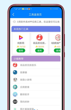 胖崽软件库软件截图1