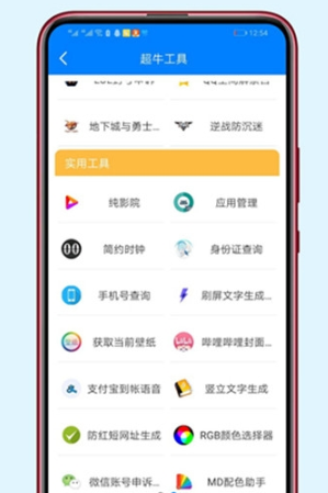 胖崽软件库软件截图3