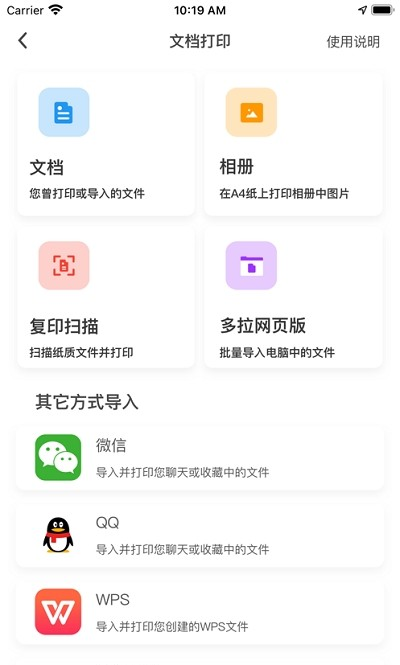 Dora打印软件截图0