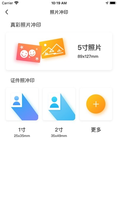 Dora打印软件截图1