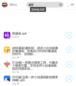 阿文软件库软件截图0