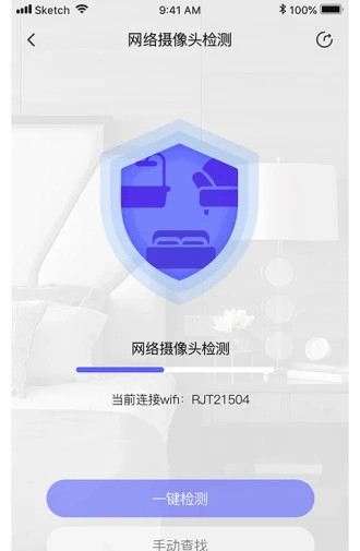 自动寻针软件截图3