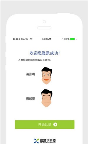 解压大师兄软件截图1