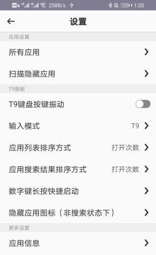 T9应用盒子软件截图0