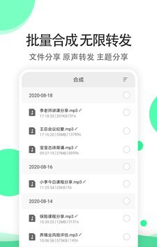 全能语音导出专家软件截图2