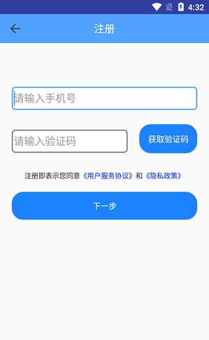 黑龙安防软件截图1