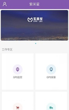 紫米星软件截图2