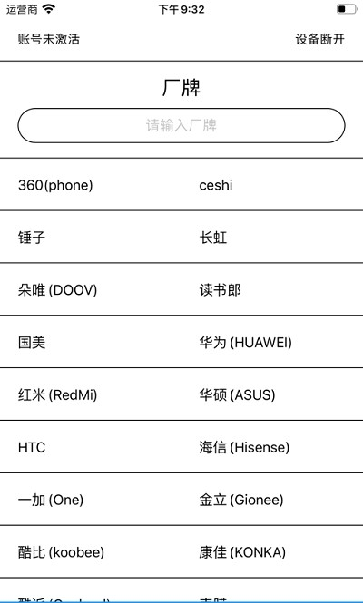 膜族科技软件截图1