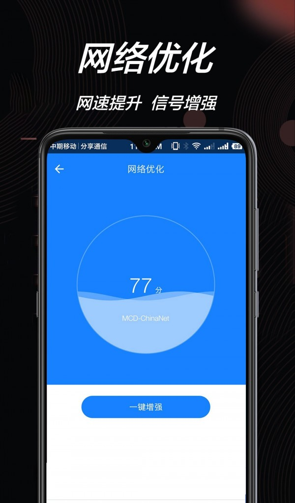 万能钥匙大师软件截图1