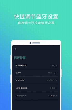 hiby blue软件截图1