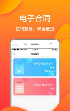 蓝呗薪助手软件截图2