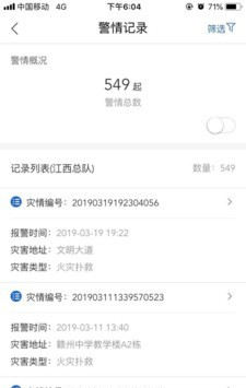 微联融合软件截图2