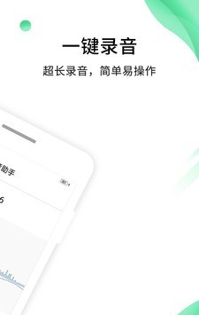 专业录音助手软件截图1