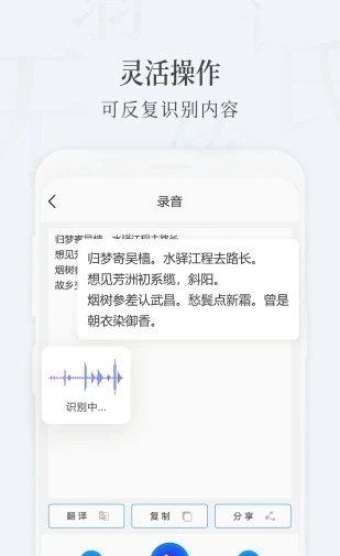 语音录音转文字软件截图2