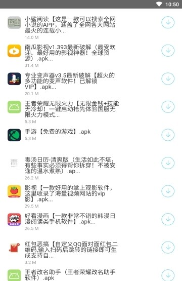 辉少团队软件库软件截图2