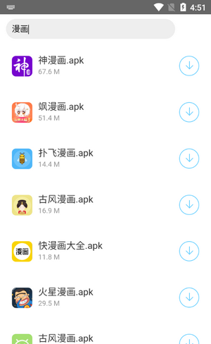 小罗软件库软件截图1