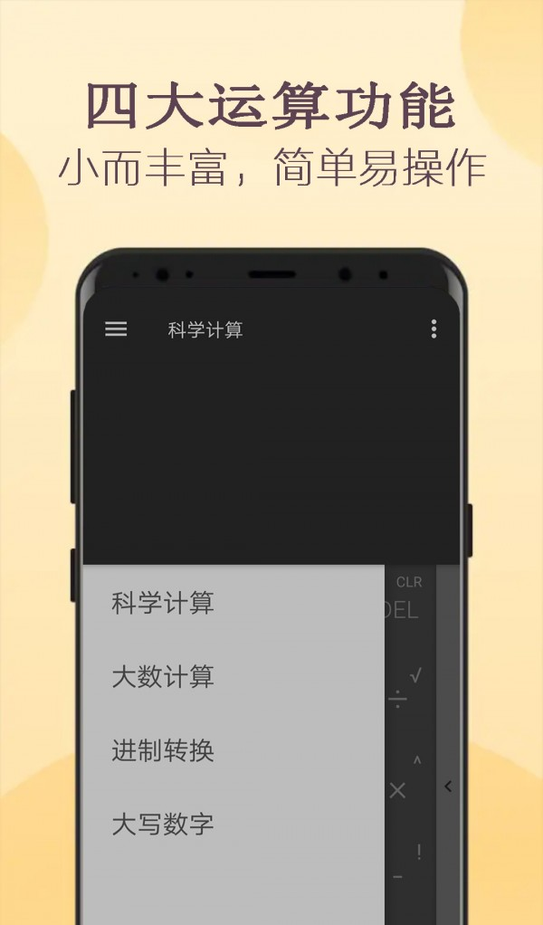 函数计算器软件截图1