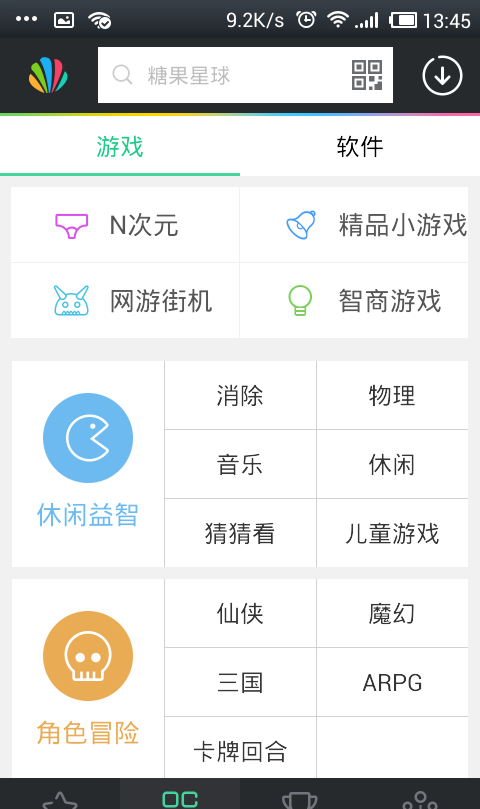 应用贝软件截图2