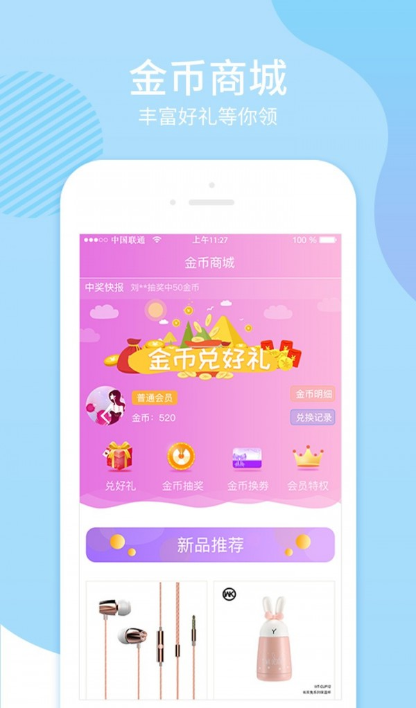 阻击兽软件截图3