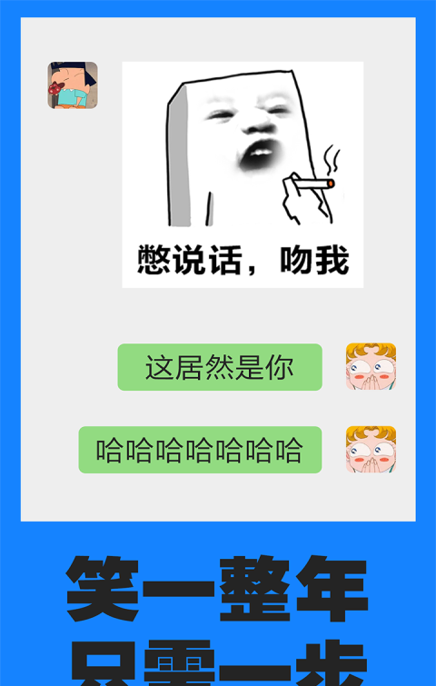 表情帝软件截图3