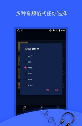 音乐提取器软件截图2